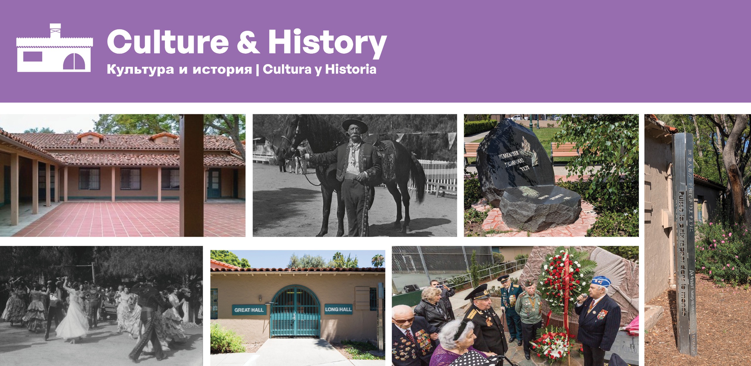 Images of Culture and History of Plummer Park. Includes Fiesta Hall, Long & Great Hall and historic photos.